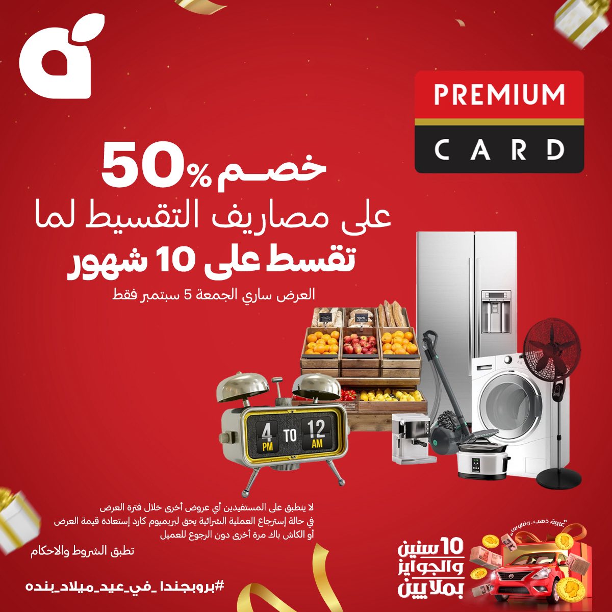 panda offers from 3sep to 9sep 2025 عروض بنده من 3 سبتمبر حتى 9 سبتمبر 2025 صفحة رقم 24